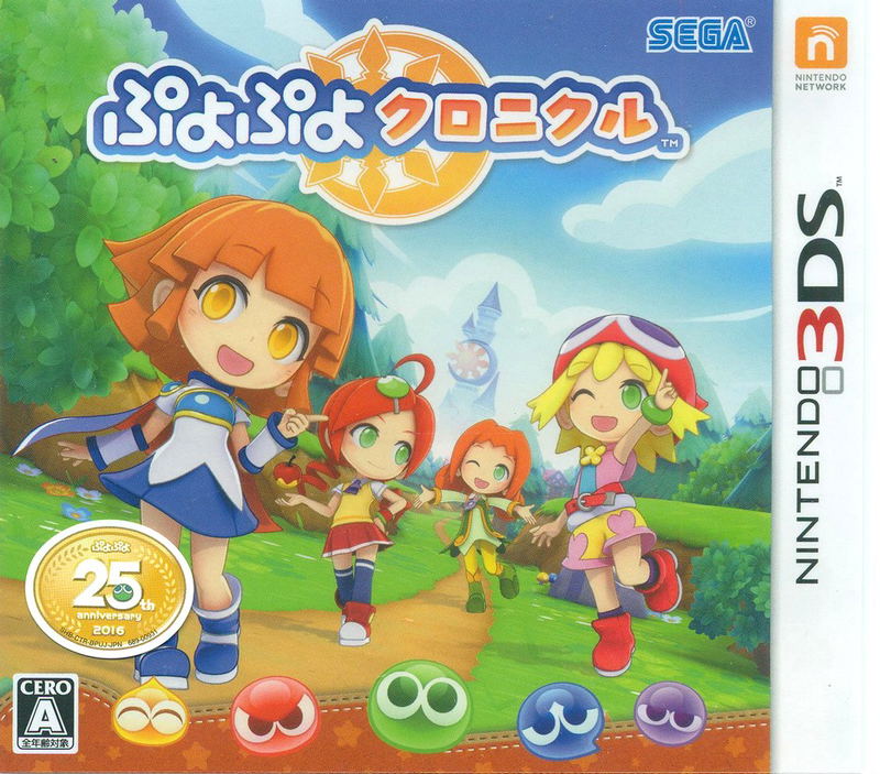 Puyo Puyo Chronicle image 1