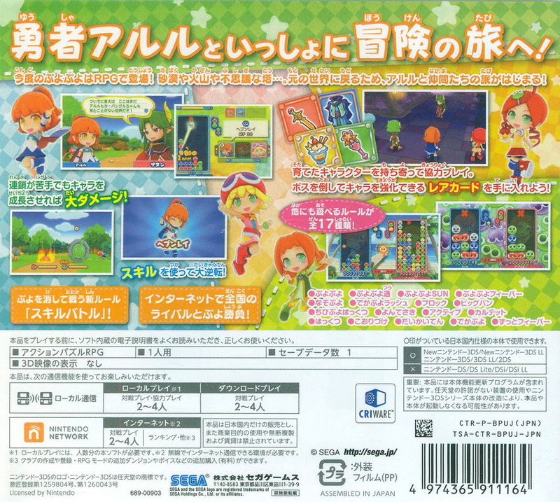 Puyo Puyo Chronicle image 2