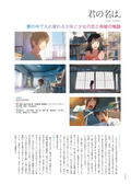 Shinkai Makoto Walker Wokamukku thumbnail 3
