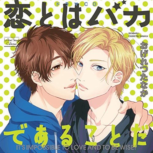 Koi Towa Baka De Aru Koto Da - Lebeau Sound Collection image 1
