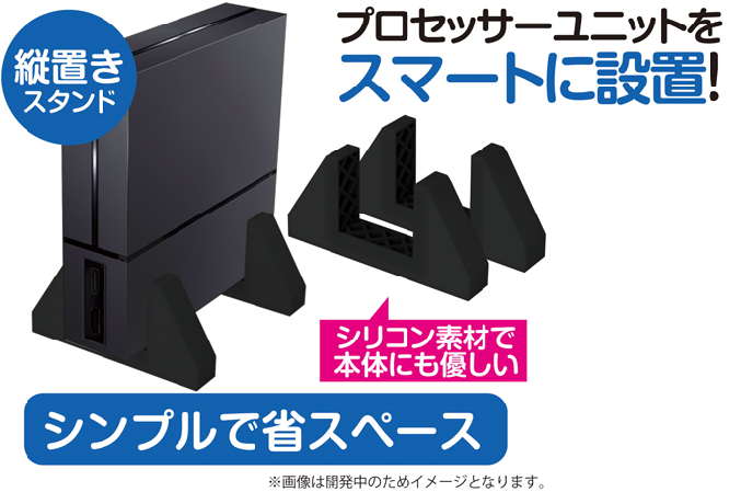 Rubber Vertical Stand VR image 2