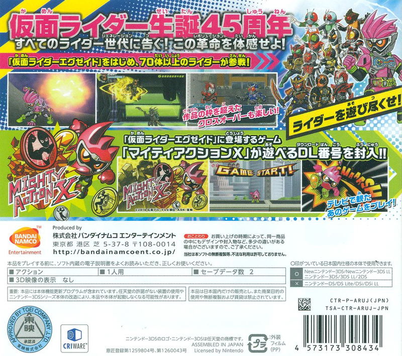 All Kamen Rider: Rider Revolution image 2
