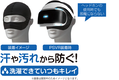 Anti-fouling Mask VR thumbnail 2