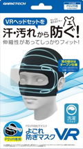 Anti-fouling Mask VR thumbnail 1