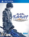 Aoki Kakumei no Valkyria thumbnail 1