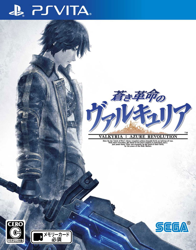 Aoki Kakumei no Valkyria image 1
