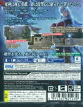 Aoki Kakumei no Valkyria thumbnail 2