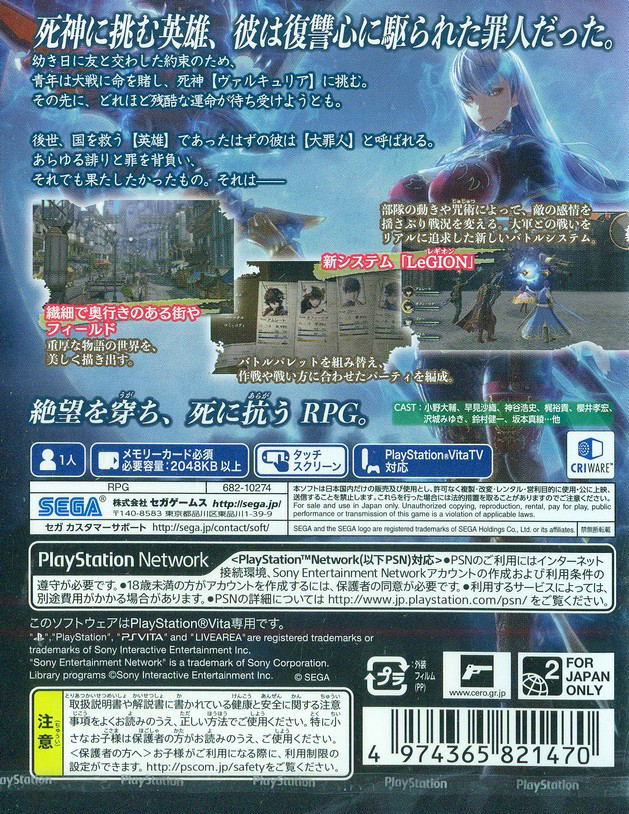 Aoki Kakumei no Valkyria image 2