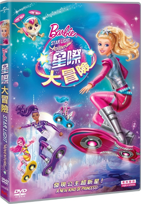 Barbie Star Light Adventure image 1
