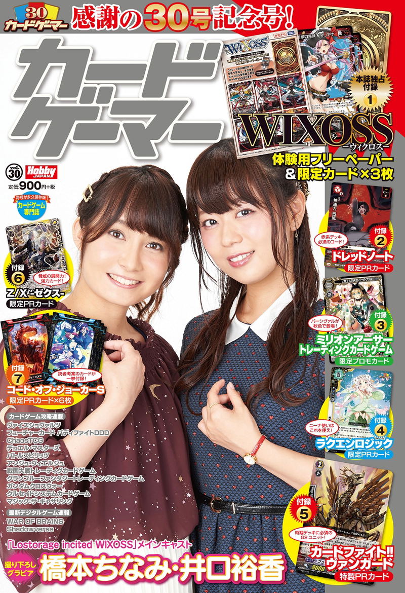 Card Gamer Vol.30