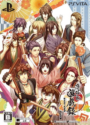 Hakuouki: Yuugi Roku Taishitachi no Daienkai [Limited Edition]_