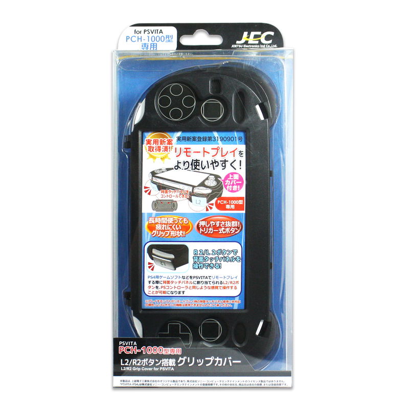 L2/R2 Button Grip Cover for PCH-1000 (Silver Button) image 1