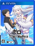 Re:Zero kara Hajimeru Isekai Seikatsu Death of Kiss thumbnail 1