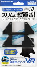 Rubber Vertical Stand VR thumbnail 1
