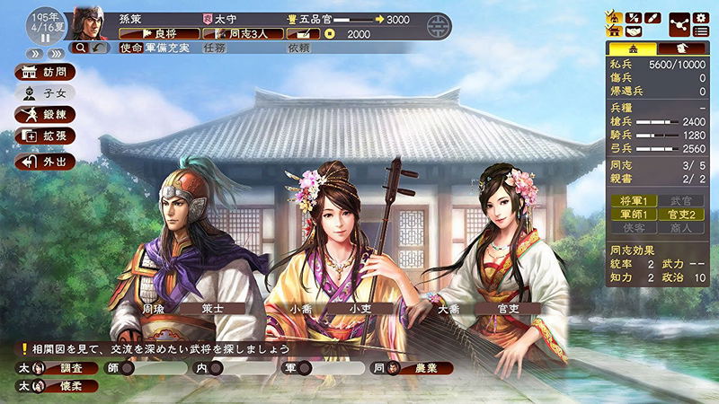 Sangokushi 13 with Power Up Kit image 2