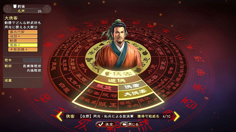 Sangokushi 13 with Power Up Kit image 3