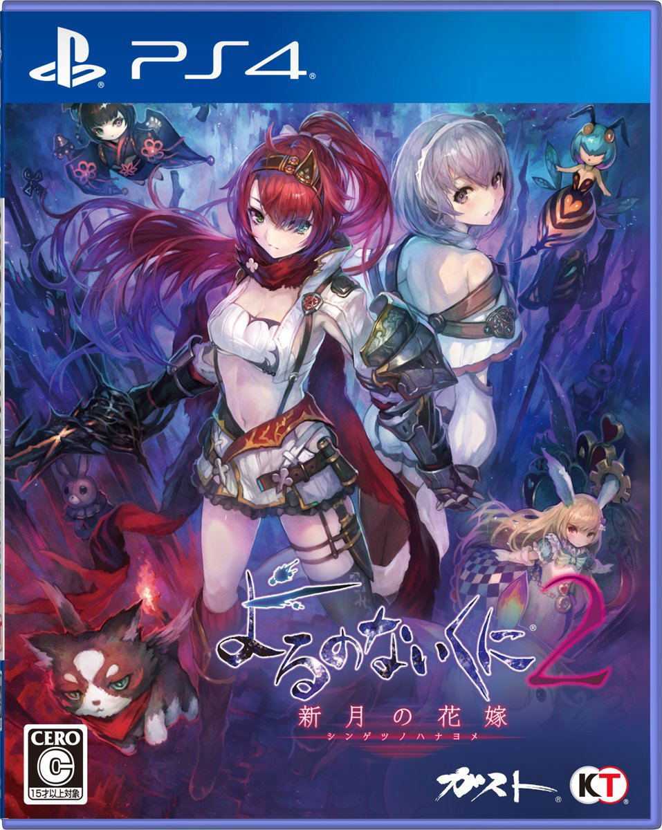 Yoru no Nai Kuni 2 Shingetsu no Hanayome for PlayStation 4