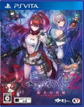 Yoru no Nai Kuni 2 Shingetsu no Hanayome thumbnail 1