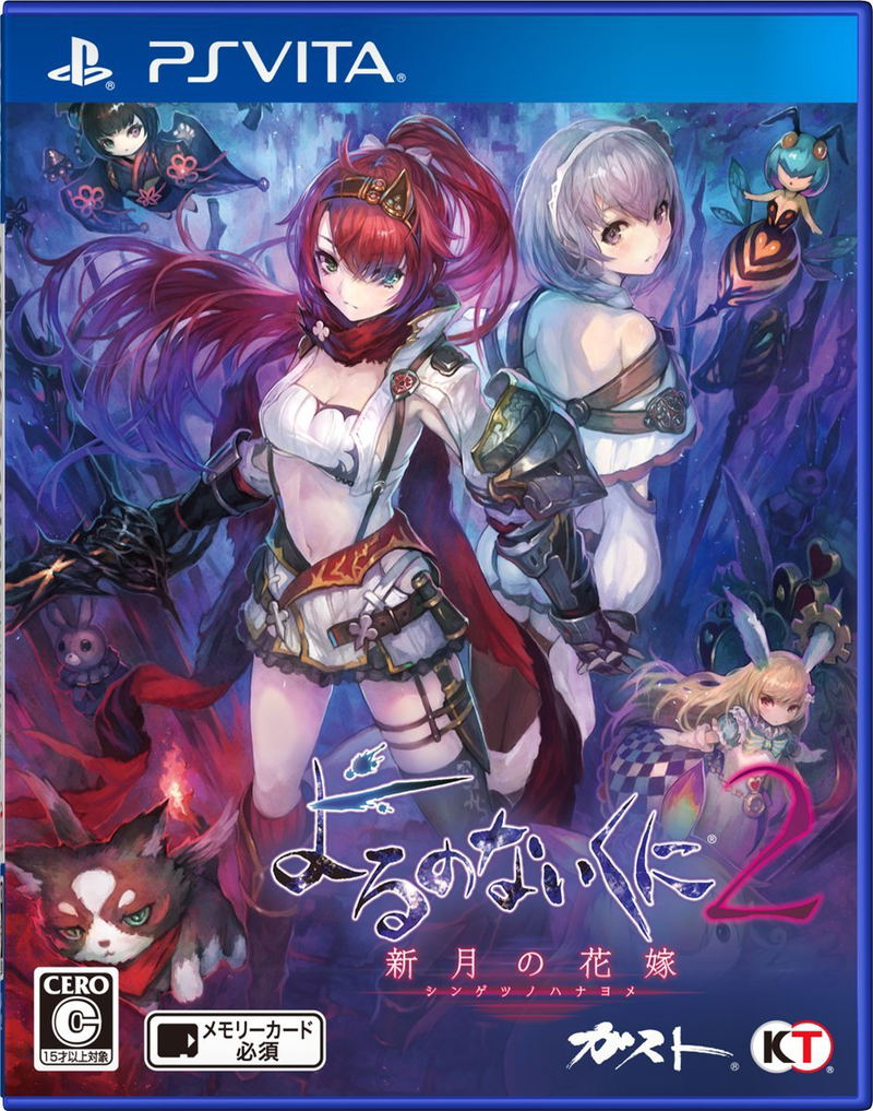 Yoru no Nai Kuni 2 Shingetsu no Hanayome image 1