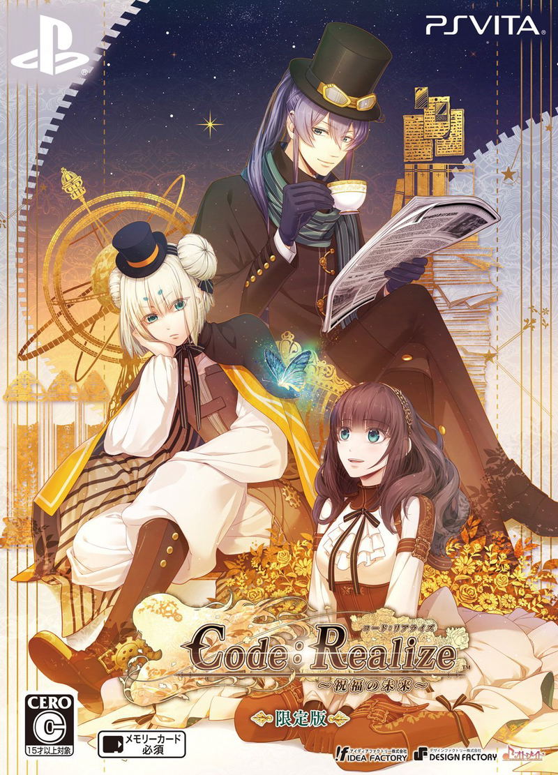 Code:Realize Shukufuku no Mirai [Limited Edition] image 1
