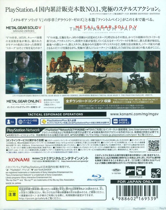 Metal Gear Solid V Ground Zeroes + The Phantom Pain image 2