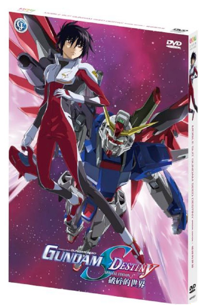 Mobile Suit Gundam Seed Destiny Special I