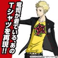 Persona 5 T-Shirt: Ryuji (Yellow | Size L) thumbnail 2