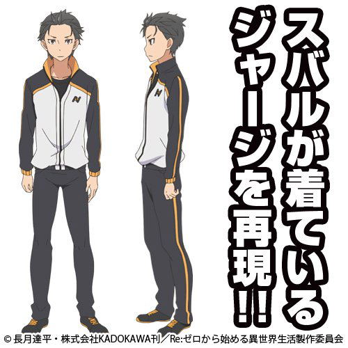 Re:Zero kara Hajimeru Isekai Seikatsu Jersey: Subaru (S Size) [Re-run] image 2