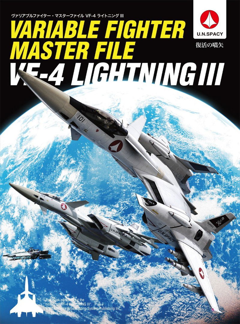 Variable Fighter Master File VF-4 Lightning III image 1