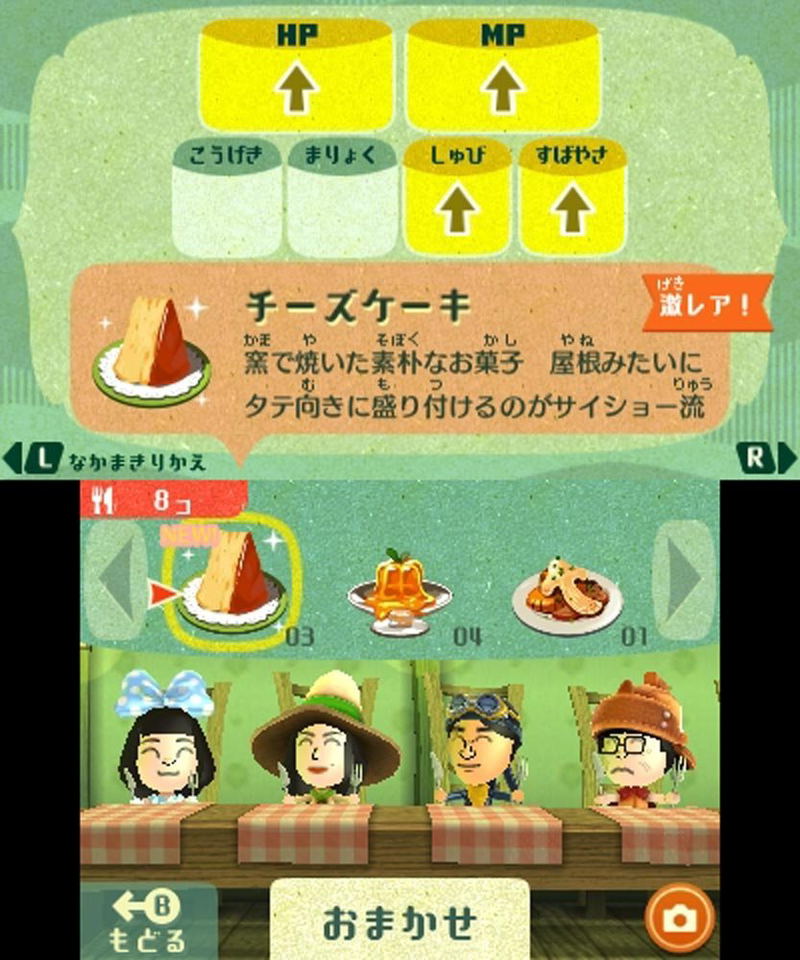 Miitopia image 7