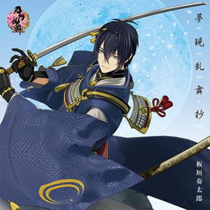 Mugen Ranbu Sho (Touken Ranbu - Theme Song)_