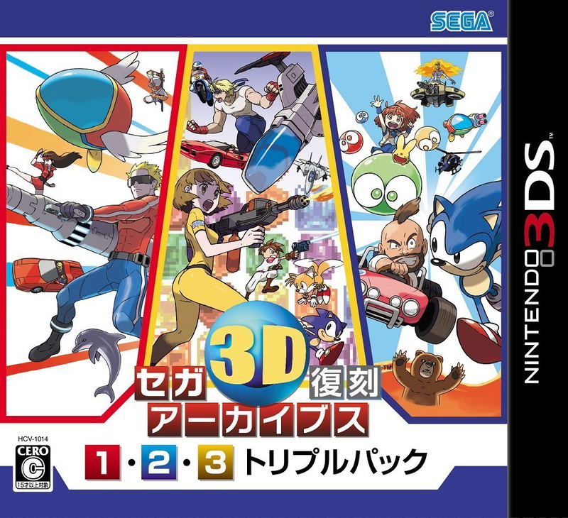 Sega 3D Fukkoku Archives 1.2.3 Triple Pack image 1