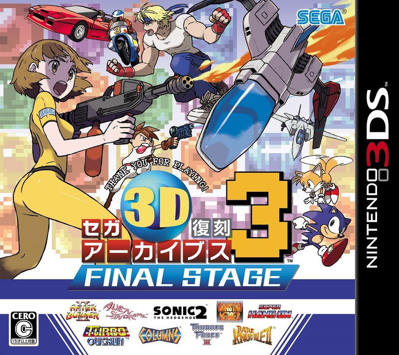 Sega 3D Fukkoku Archives 3 Final Stage image 1