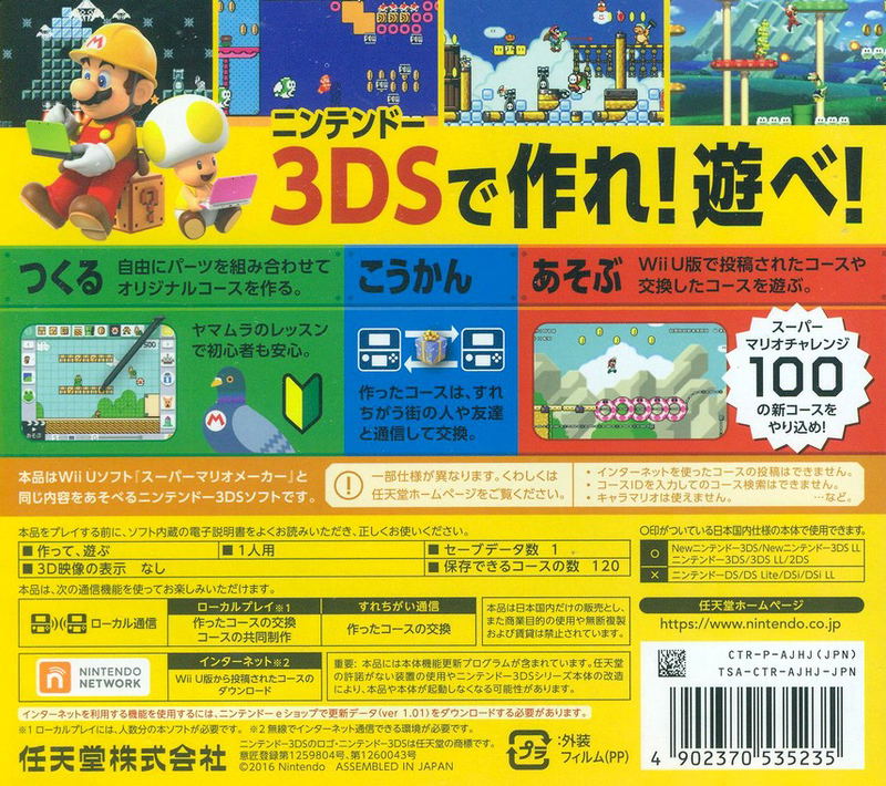 Super Mario Maker for Nintendo 3DS image 2