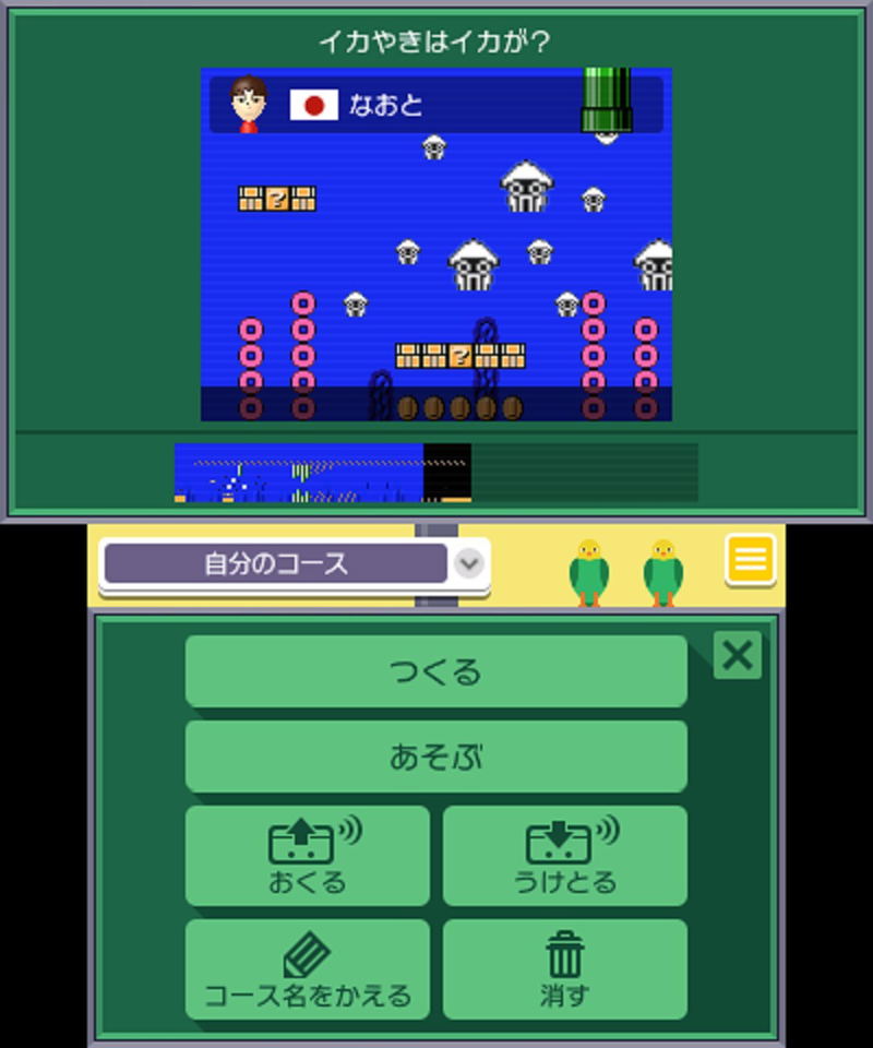 Super Mario Maker for Nintendo 3DS image 8