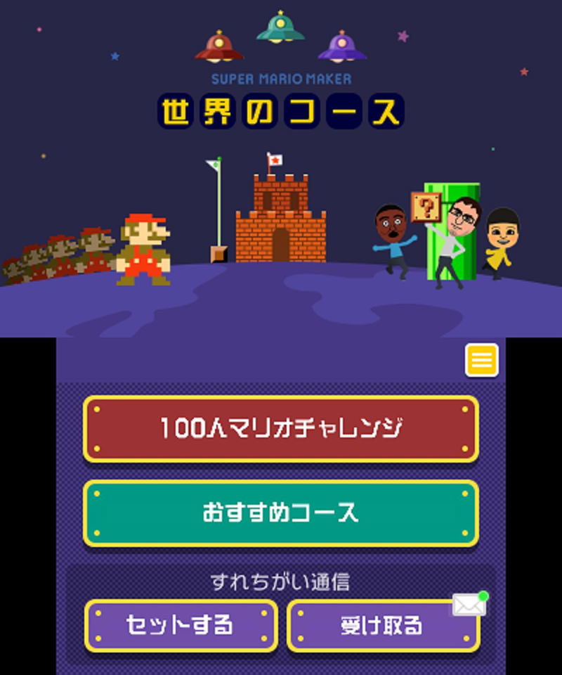 Super Mario Maker for Nintendo 3DS image 9