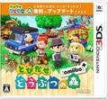 Tobidase Doubutsu no Mori amiibo+ thumbnail 1