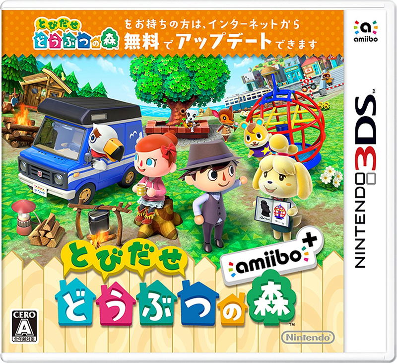 Tobidase Doubutsu no Mori amiibo+ image 1