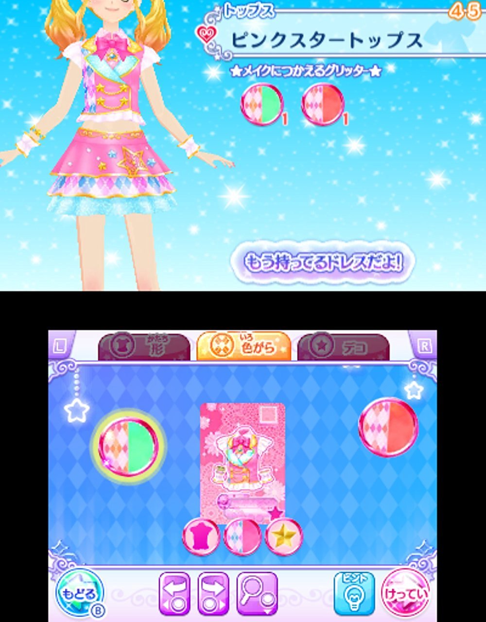 Aikatsu Stars! My Special Appeal para Nintendo 3DS