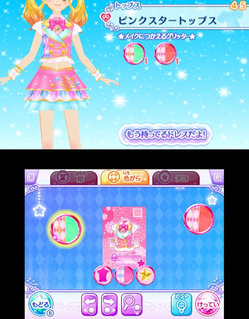 Aikatsu Stars! My Special Appeal image 6
