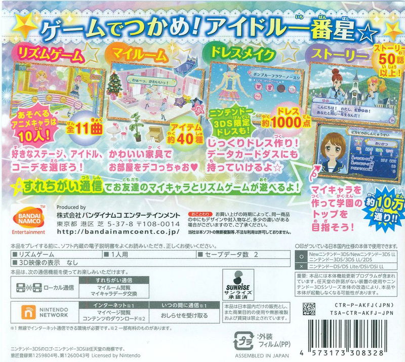 Aikatsu Stars! My Special Appeal image 2