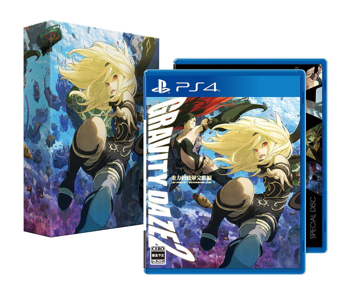 Gravity Daze 2 [First-Press Limited Edition 3D Crystal Set ebten ...