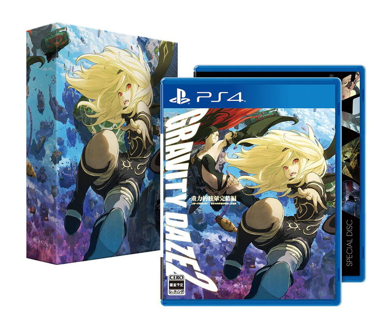 Gravity Daze 2 [First-Press Limited Edition 3D Crystal Set ebten Limited] image 1