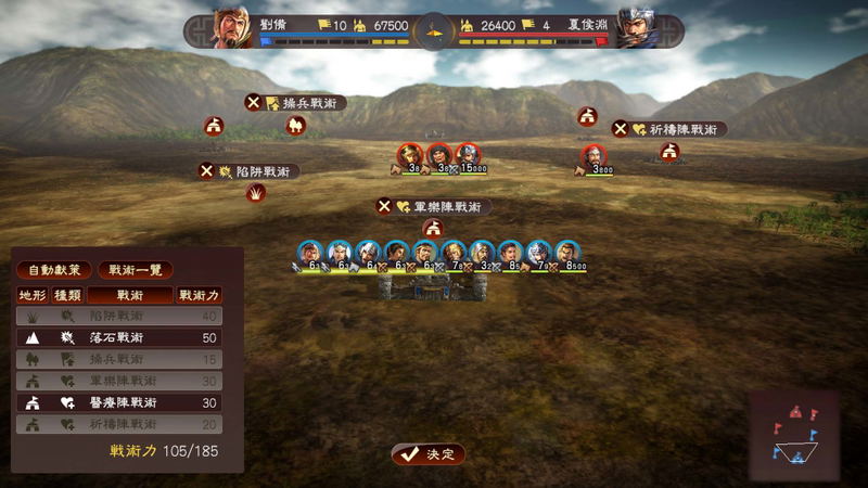 三国志13 with 威力加强版（中文字幕） image 6