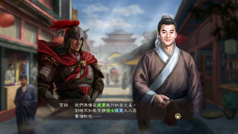三国志13 with 威力加强版（中文字幕） image 7