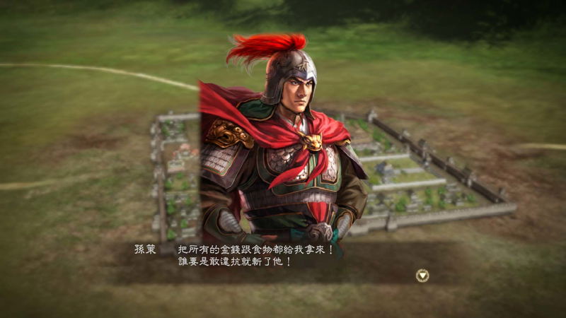 三国志13 with 威力加强版（中文字幕） image 8