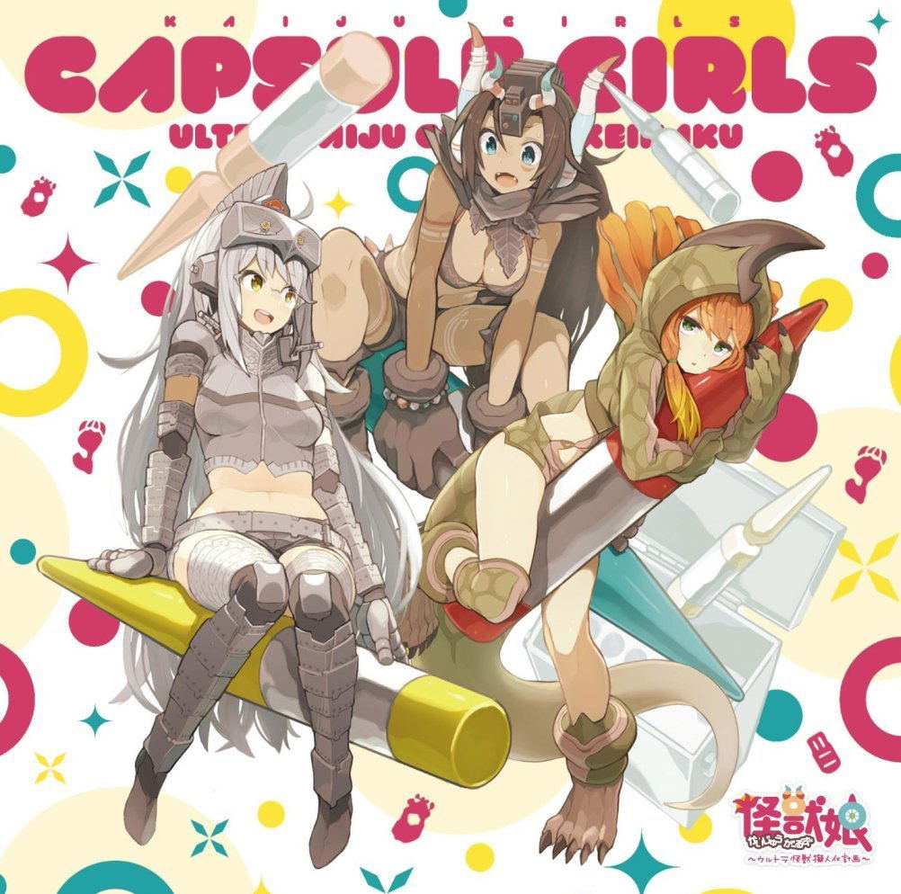 Jyojyo Gao!! / Kaiju Heart (Kaiju Girls - Ultra Kaiju Gijinka Keikaku - Main Theme Song) [CD+DVD] — Import Game Deal