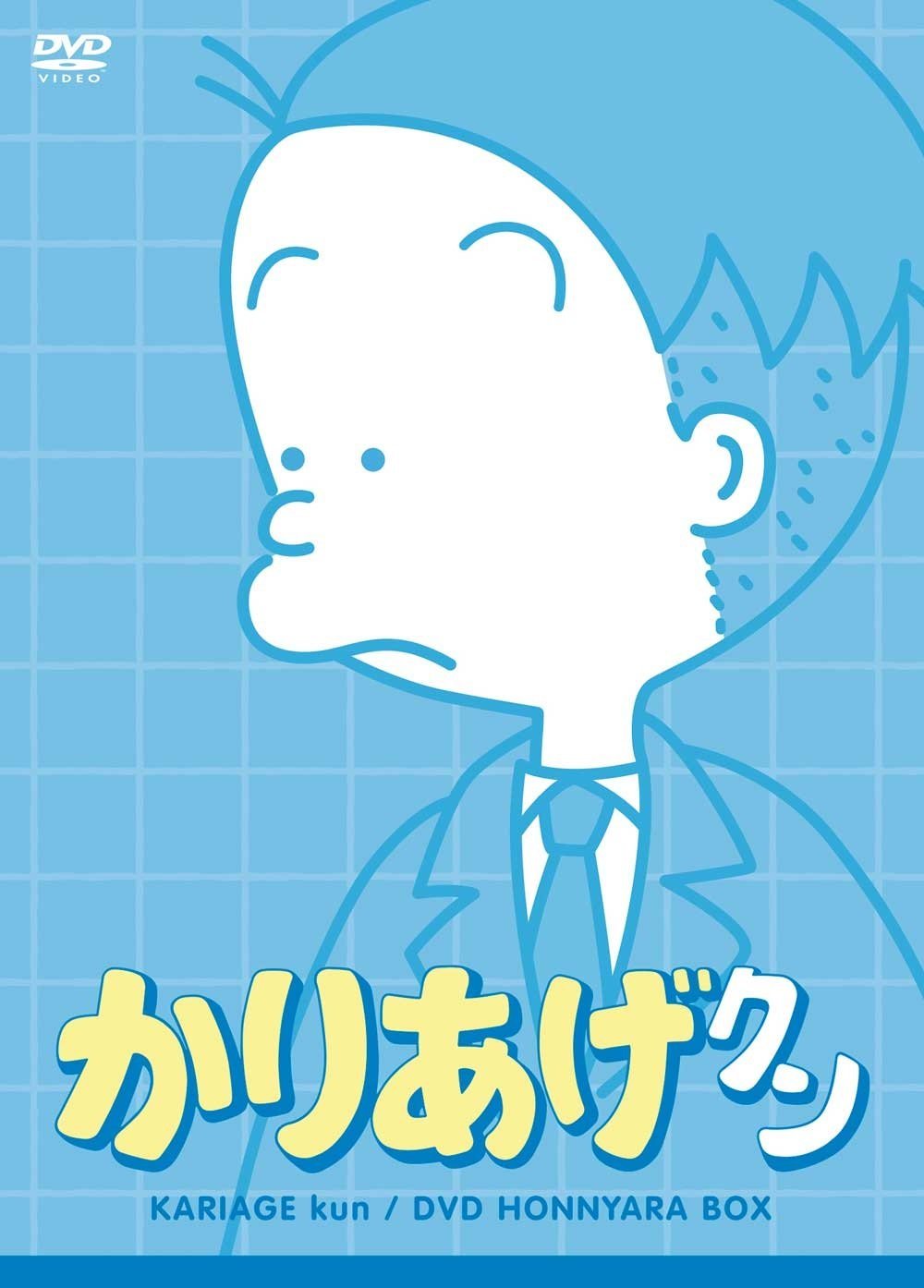 かりあげクン DVD HONNYARA BOX Kariage-kun Dvd Honnyara Box