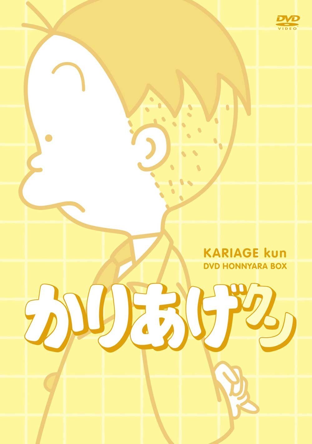 Kariage-kun Dvd Honnyara Box