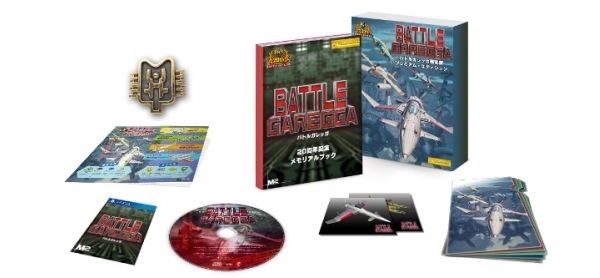 Battle Garegga Rev.2016 [Premium Edition] image 2